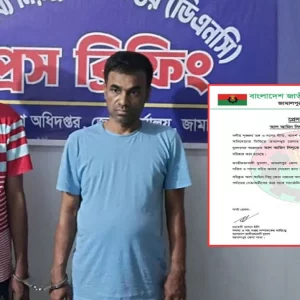 জামালপুরে ইয়াবাসহ গ্রেপ্তার সেই যুবদল নেতা বহিষ্কার