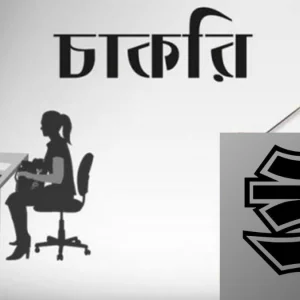 ইত্তেফাক গ্রুপ অব পাবলিকেশনসে চাকরির সুযোগ, আবেদন শেষ ৩১ এপ্রিল