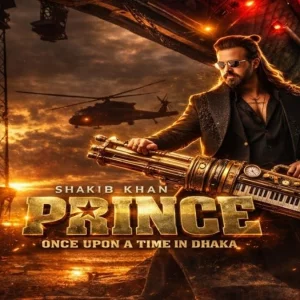 জটিলতা কাটিয়ে আপডেট ভার্সনে ইতালিতে মুক্তি পাচ্ছে শাকিবের ‘প্রিন্স’
