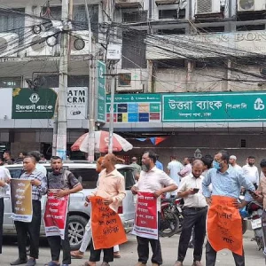 এস আলমকে গ্রেপ্তার ও পাচারকৃত অর্থ ফেরতের দাবি ইসলামী ব্যাংক গ্রাহক পরিষদের