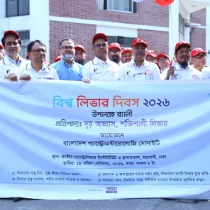 বিশ্ব লিভার দিবস উপলক্ষে বিশেষ সেমিনার অনুষ্ঠিত