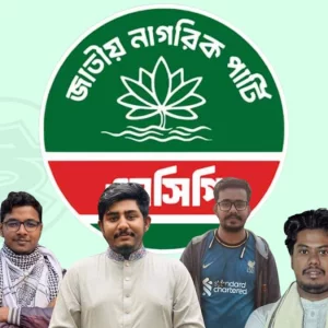 একাধিক দল-সংগঠন থেকে আজ এনসিপিতে যোগ দিচ্ছেন বেশ কয়েকজন