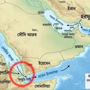 বাব এল-মানদেব পুরোপুরি বন্ধ করার হুঁশিয়ারি হুথি বিদ্রোহীদের