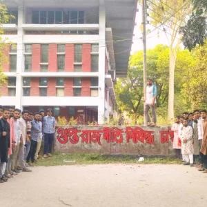 রাবিতে ‘গুপ্ত রাজনীতি নিষিদ্ধ চাই’ লেখা দেয়ালের সামনে ফটোসেশন করলো শিবির