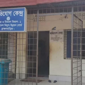 ব্রাহ্মণবাড়িয়ায় চরম বিদ্যুৎ সংকট, অভিযোগ কেন্দ্রে ভাঙচুর এলাকাবাসীর