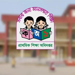 প্রাথমিক শিক্ষা অধিদপ্তরের প্রথম নারী মহাপরিচালক হলেন শাহীনা ফেরদৌসী