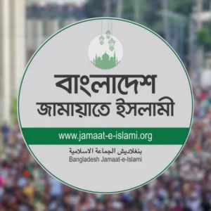 শহীদ পরিবার ও জুলাইযোদ্ধাদের নিয়ে শনিবার জামায়াতের সমাবেশ