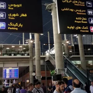 তেহরানের ইমাম খোমেনি বিমানবন্দরে আবারও আন্তর্জাতিক ফ্লাইট চালু