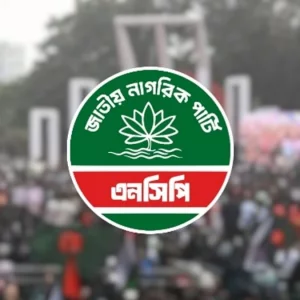 এনসিপির টার্গেট বিএনপির ‘অভিমানী’ ও ‘বঞ্চিত’ নেতাকর্মীরা