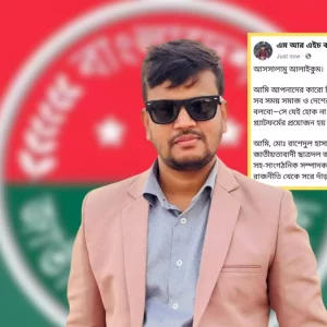 ফেসবুকে পোস্ট দিয়ে রাজনীতি ছাড়লেন ছাত্রদল নেতা