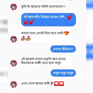 মেসেজে কবুল বললে বিয়ে হয়ে যাবে? ইসলাম কী বলে