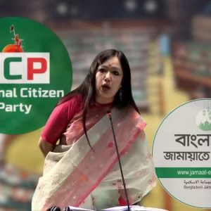 সংসদে এনসিপি অনেক ভোকাল, বিরোধীদল হিসেবে জামায়াত দুর্বল: রুমিন ফারহানা
