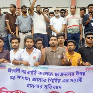 ঈশ্বরদীতে ছাত্রদলের ৪৮ ঘণ্টার আল্টিমেটাম