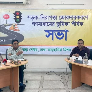 বছরে এক হাজার কিলোমিটার সড়কে ৬৭ জনের মৃত্যু