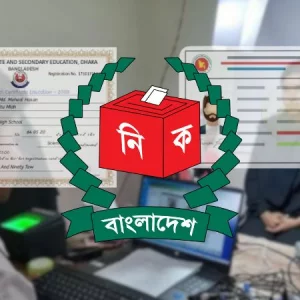 নতুন ভোটার নিবন্ধনে এসএসসি সার্টিফিকেট বাধ্যতামূলক