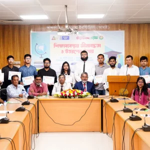 ‘শিক্ষাব্যবস্থার সীমাবদ্ধতা ও উত্তরণের উপায়’ শীর্ষক সংলাপ অনুষ্ঠিত