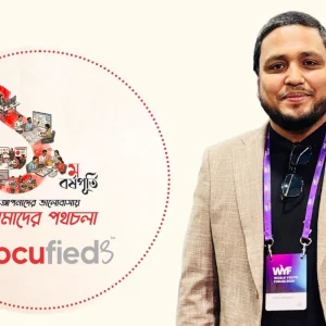 ডিজিটাল নথি ব্যবস্থাপনায় ডকুফাইডস