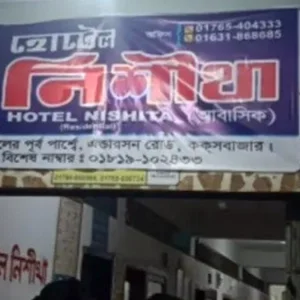 হোটের কক্ষে দুর্গন্ধ, ভেতরে মিলল অর্ধগলিত মরদেহ