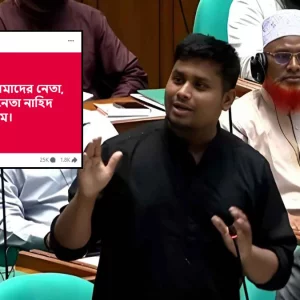 মুহূর্তেই ভাইরাল নাহিদ ইসলামকে নিয়ে হাসনাতের ৮ শব্দের পোস্ট