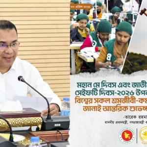 শ্রমজীবী মানুষই দেশের উন্নয়ন-অগ্রযাত্রার প্রধান অবলম্বন: প্রধানমন্ত্রী