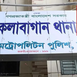 ব্যারাক থেকে বেরিয়ে কলাবাগান থানার এসআই নিখোঁজ