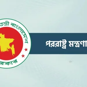 ইরান ইস্যুতে শফিকুর রহমানের বক্তব্যের পর পররাষ্ট্র মন্ত্রণালয়ের ব্যাখ্যা