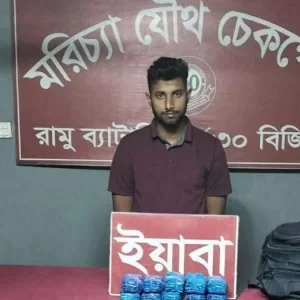 কক্সবাজারে ২০ হাজার ইয়াবাসহ পুলিশ সদস্য আটক