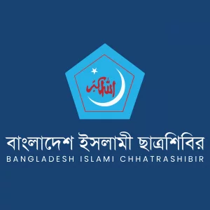 যাকাতকে হেয় করে নিলোফার মনির বক্তব্য ধৃষ্টতাপূর্ণ: ছাত্রশিবির 