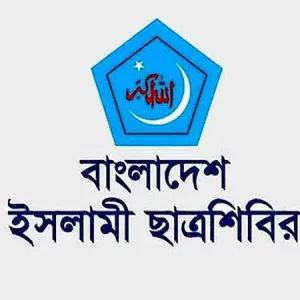 গণমাধ্যম হোক সমাজ সংস্কারের অন্যতম হাতিয়ার: ছাত্রশিবির