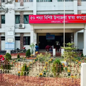 হাসপাতালে ডাক্তার আছে, রোগীও আছে, নেই রোগ নির্ণয়ের যন্ত্র