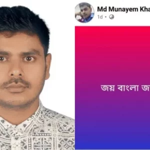 ফেসবুকে ‘জয় বাংলা, জয় বঙ্গবন্ধু’ পোস্ট, বহিষ্কার ছাত্রদল নেতা