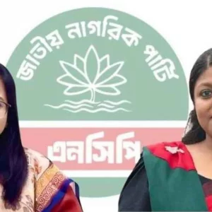 সংসদ সদস্য হিসেবে নুসরাতের গেজেট প্রকাশ ঠেকাতে আবেদন মনিরার