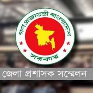 ডিসি সম্মেলন শুরু আজ, উদ্বোধন করবেন প্রধানমন্ত্রী