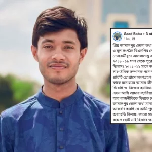 ফেসবুকে পোস্ট দিয়ে রাজনীতি ছাড়লেন সাবেক ছাত্রদল নেতা