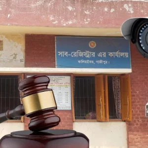 সাব-রেজিস্ট্রি অফিসে দুর্নীতি ঠেকাতে সিসিটিভি ক্যামেরা বসাতে হাইকোর্টের রুল