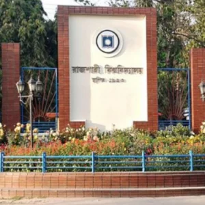 রাবির ১১ হলে ‘নিষিদ্ধ’ ছাত্রলীগের নতুন কমিটি ঘোষণা
