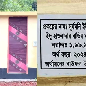 দুটি সাধারণ টয়লেটের নির্মাণ ব্যয় ২ কোটি টাকা!