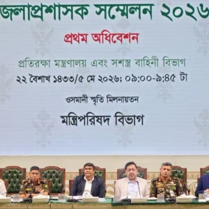জনগণের শক্তি, সরকারের অঙ্গীকার: ঐক্যবদ্ধ বাংলাদেশে সুশাসন, নিরাপত্তা ও উন্নয়নের অগ্রযাত্রা