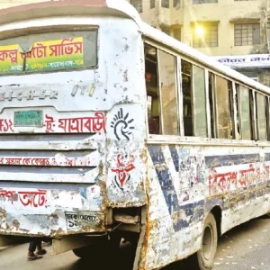 লাখেরও বেশি লক্কড়ঝক্কড় বাস দাপিয়ে বেড়াচ্ছে রাস্তা