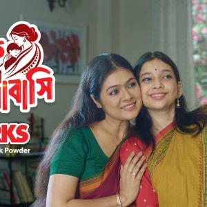 মাকে ‘ভালোবাসি’ বলার সুযোগ: মার্কস ফুলক্রিম মিল্ক পাউডারের বিশেষ ক্যাম্পেইন