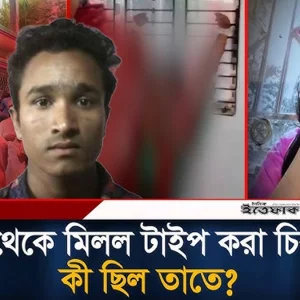 স্ত্রী-সন্তানহ একই পরিবারের ৫ খু/ন, বেরিয়ে আসছে চাঞ্চল্যকর তথ্য
