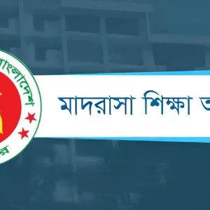 কবে ঈদ বোনাস পাচ্ছেন শিক্ষকরা, যা জানা গেল