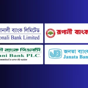 মুনাফায় সোনালী ব্যাংক, লোকসানে জনতা