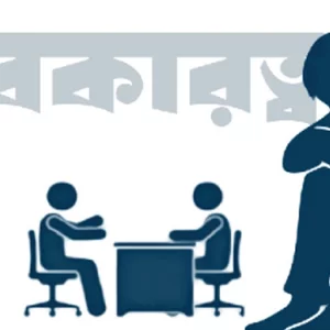 বেকারত্ব: বৈশ্বিক সংকট ও বাংলাদেশের বাস্তবতা