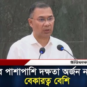 শিক্ষার পাশাপাশি দক্ষতা অর্জন না করায় বেকারত্ব বেশি: প্রধানমন্ত্রী