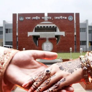 কারাগারে বন্দীর সঙ্গে বিয়ে হলো ভুক্তভোগীর