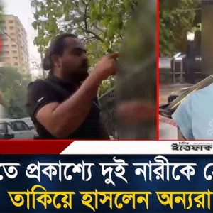 দিল্লিতে প্রকাশ্যে দুই নারীর পোশাক ছিঁ/ড়ে ফেললো যুবক, তাকিয়ে হাসলেন অন্যরা