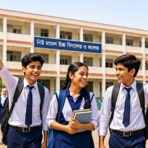 টানা লম্বা ছুটিতে যাচ্ছে শিক্ষাপ্রতিষ্ঠান