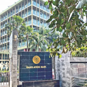 ৫ আর্থিক প্রতিষ্ঠান বন্ধে বাংলাদেশ ব্যাংকের অনুমোদন