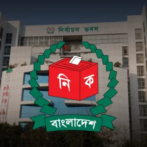 দেশে চূড়ান্ত ভোটার তালিকা প্রকাশ